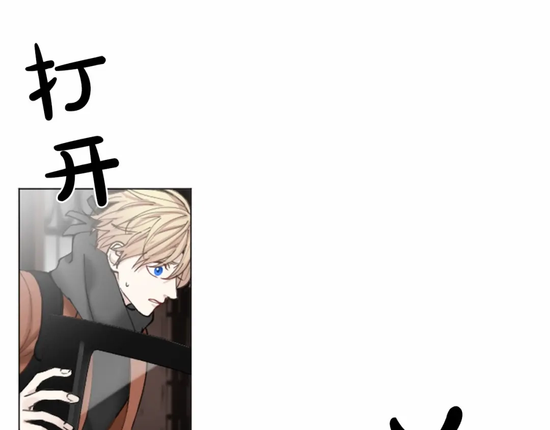 《致命的诱惑》第35话 可信任的人 第6页