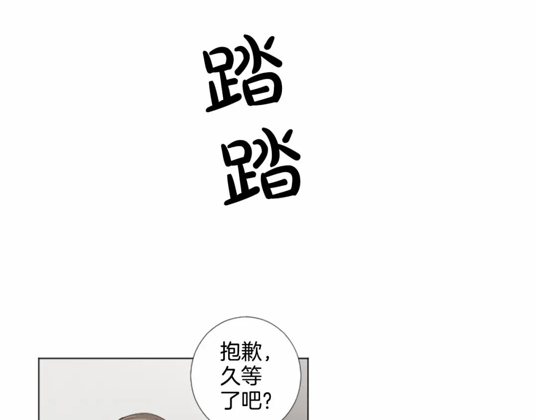《致命的诱惑》第35话 可信任的人 第48页