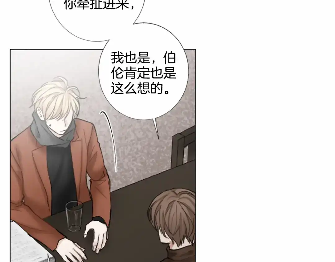 《致命的诱惑》第35话 可信任的人 第72页