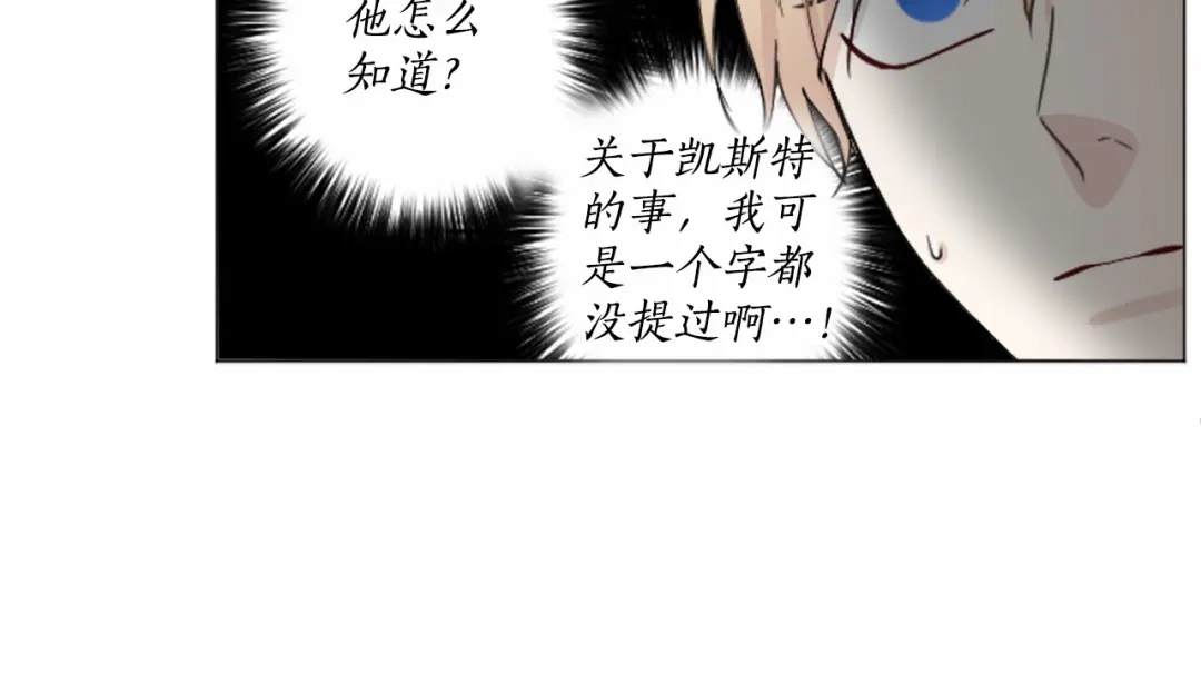 《致命的诱惑》第35话 可信任的人 第32页