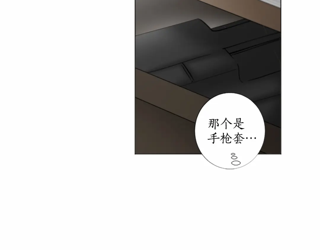 《致命的诱惑》第35话 可信任的人 第46页