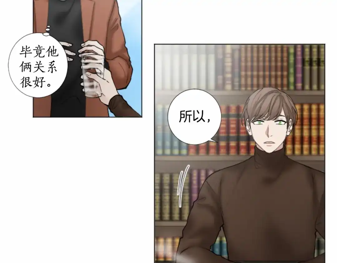 《致命的诱惑》第35话 可信任的人 第53页