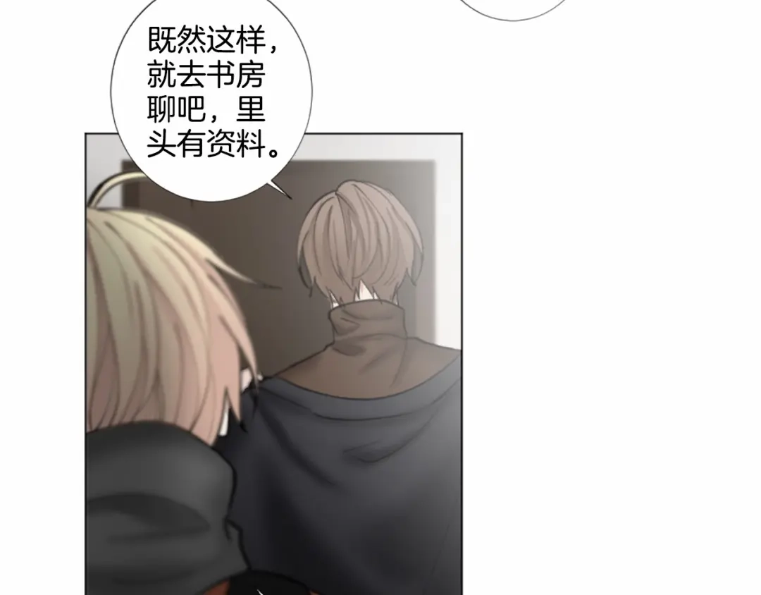 《致命的诱惑》第35话 可信任的人 第30页