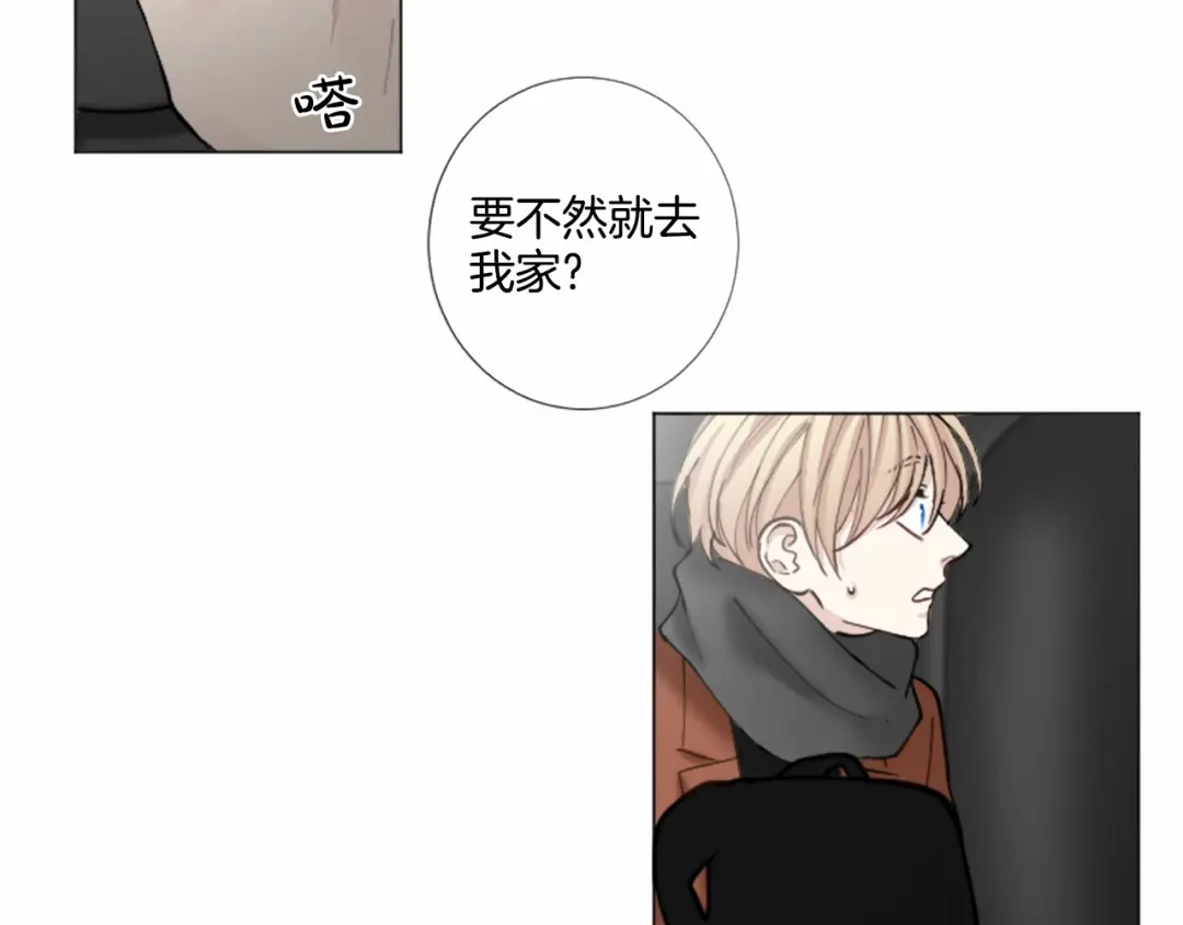 《致命的诱惑》第35话 可信任的人 第22页