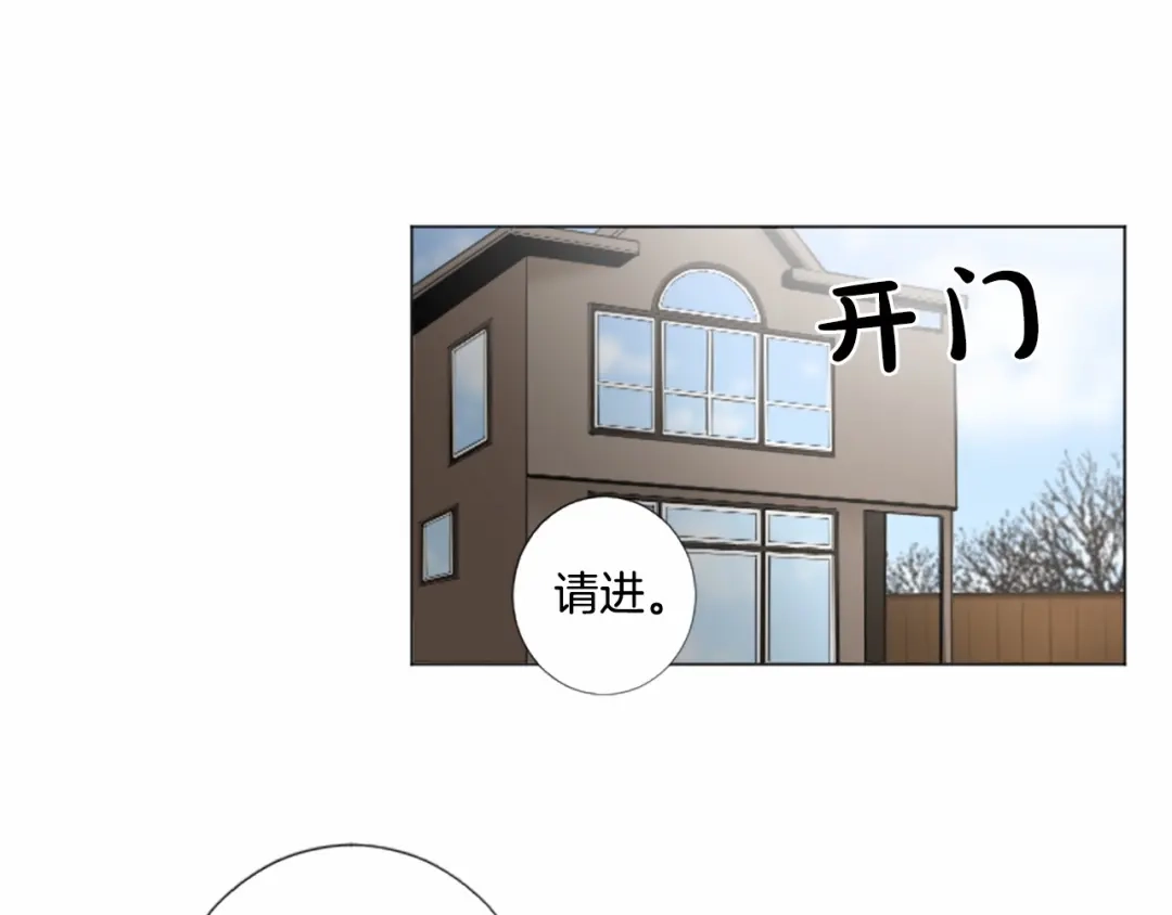 《致命的诱惑》第35话 可信任的人 第28页