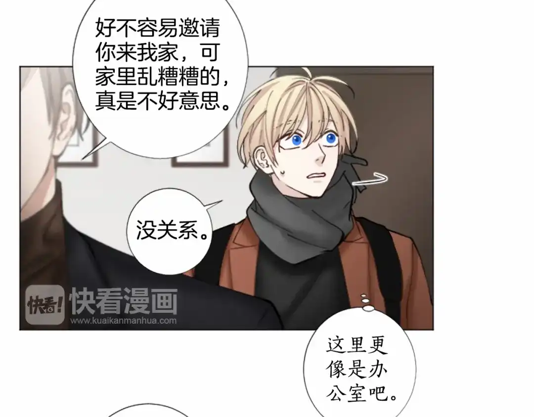 《致命的诱惑》第35话 可信任的人 第29页