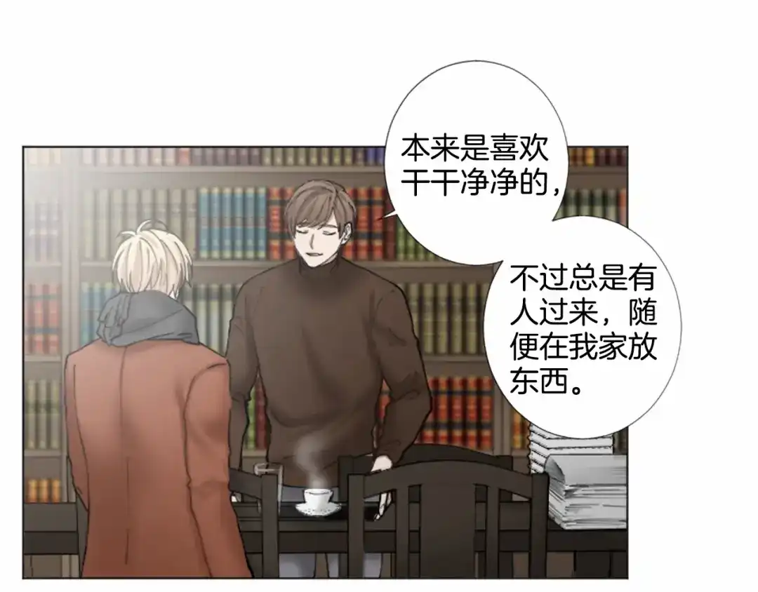 《致命的诱惑》第35话 可信任的人 第51页