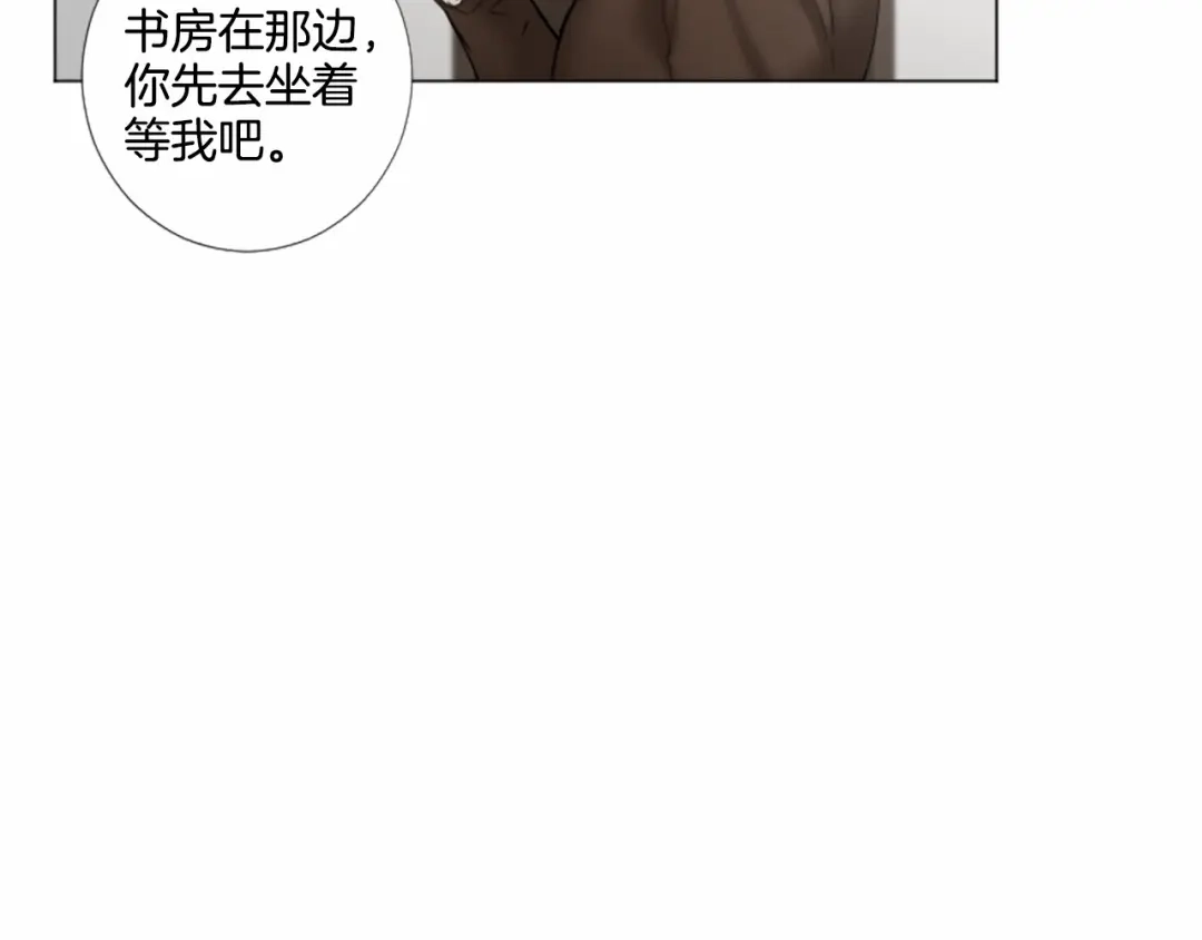 《致命的诱惑》第35话 可信任的人 第34页