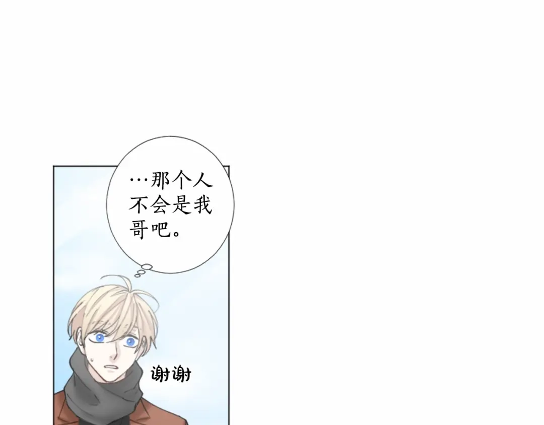 《致命的诱惑》第35话 可信任的人 第52页