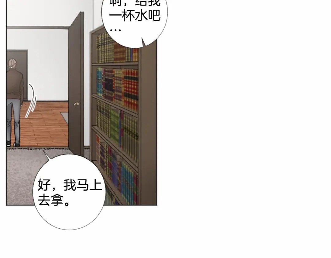 《致命的诱惑》第35话 可信任的人 第42页