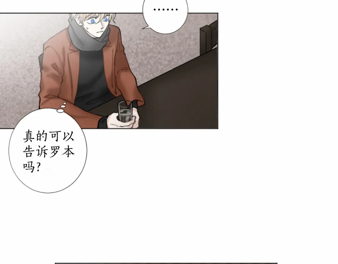 《致命的诱惑》第35话 可信任的人 第56页
