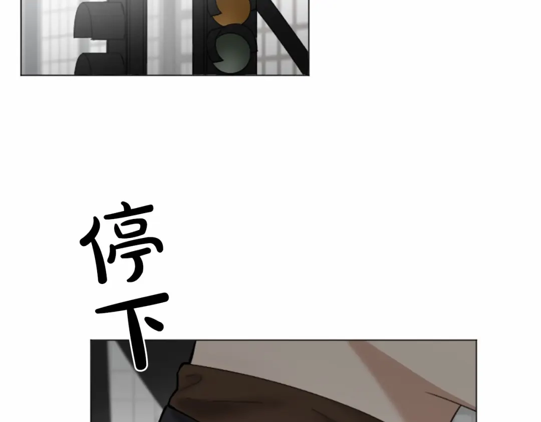 《致命的诱惑》第35话 可信任的人 第15页