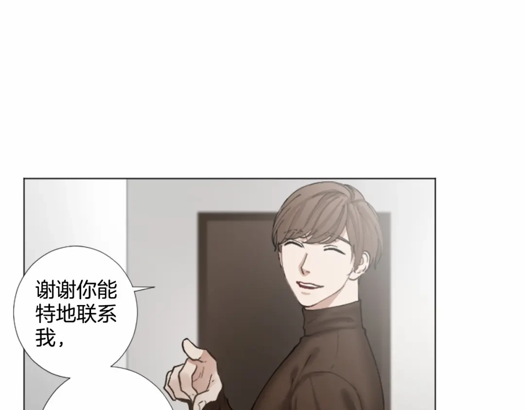 《致命的诱惑》第35话 可信任的人 第33页