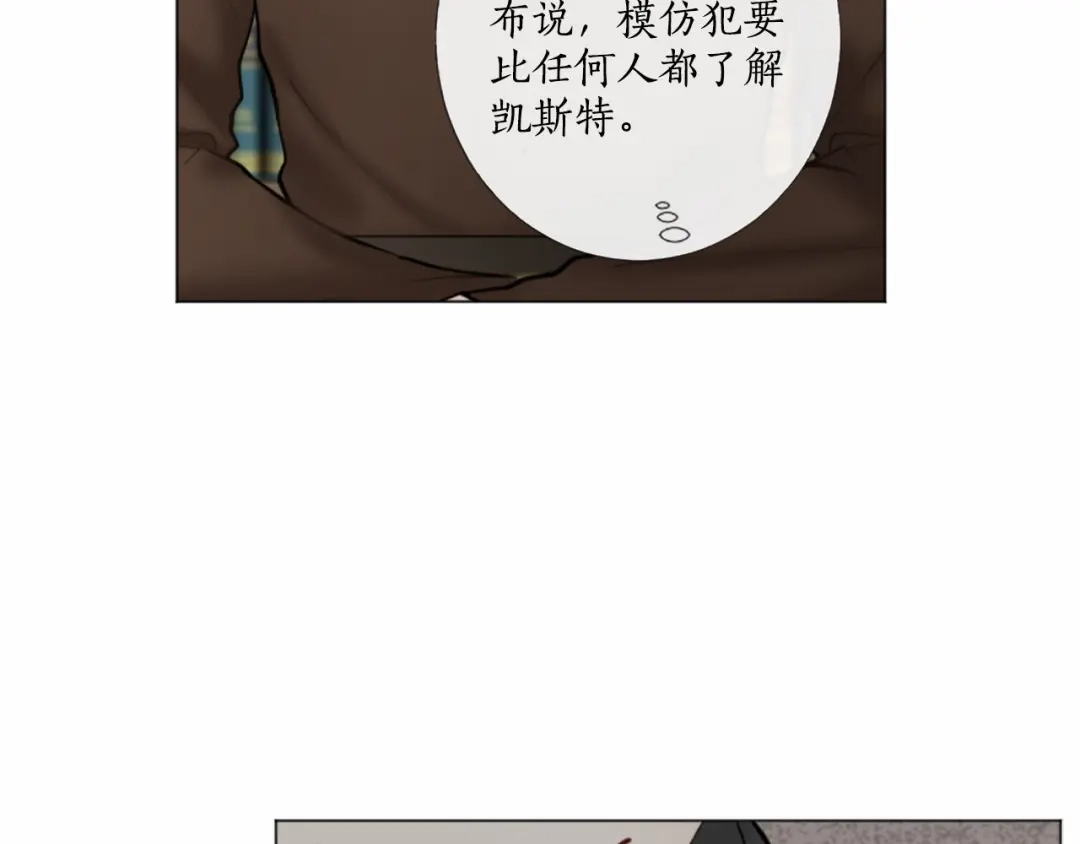 《致命的诱惑》第35话 可信任的人 第58页