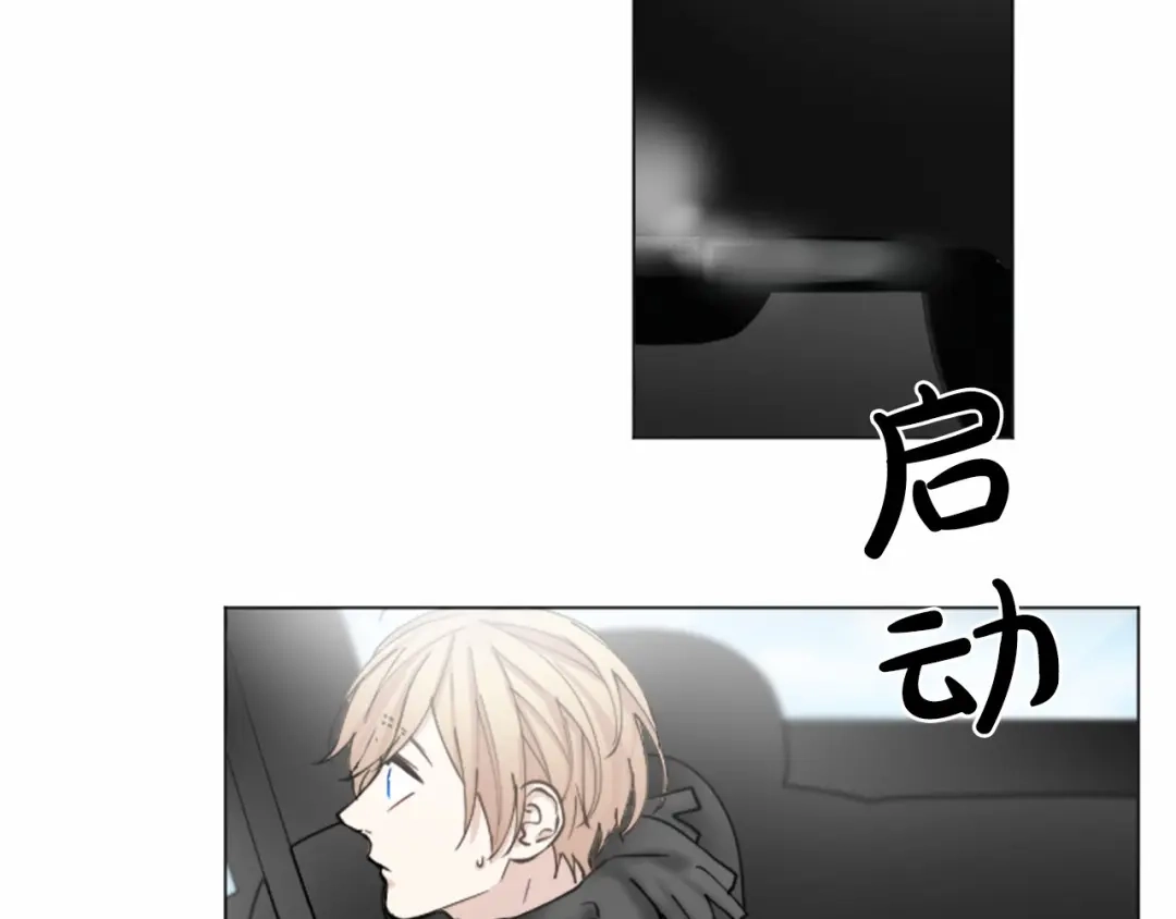 《致命的诱惑》第35话 可信任的人 第10页