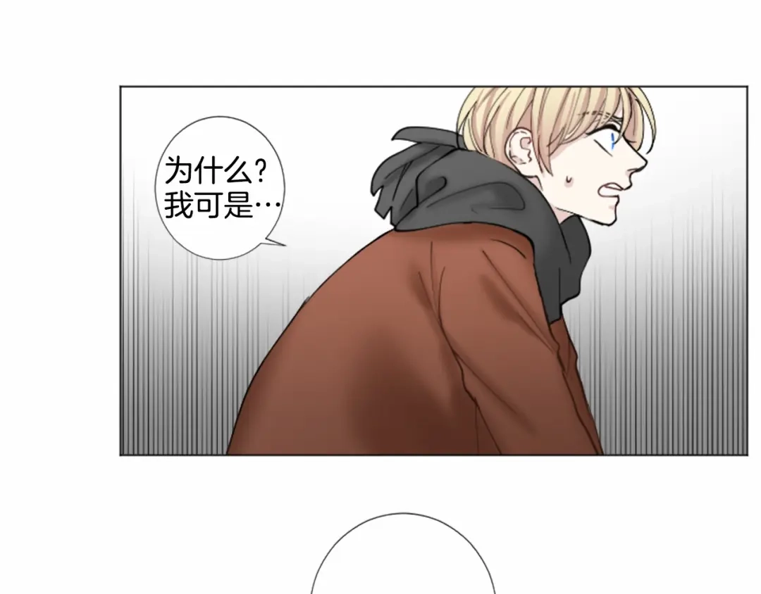 《致命的诱惑》第35话 可信任的人 第70页