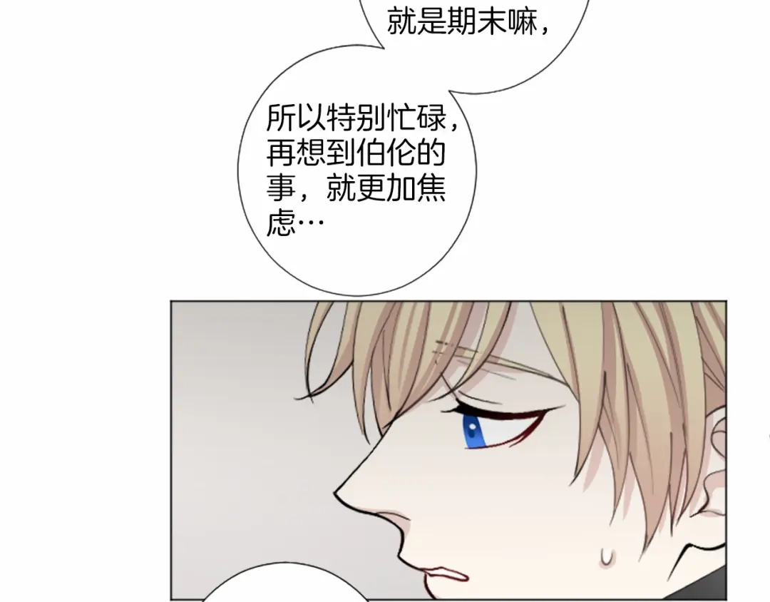 《致命的诱惑》第36话 手枪防身 第41页