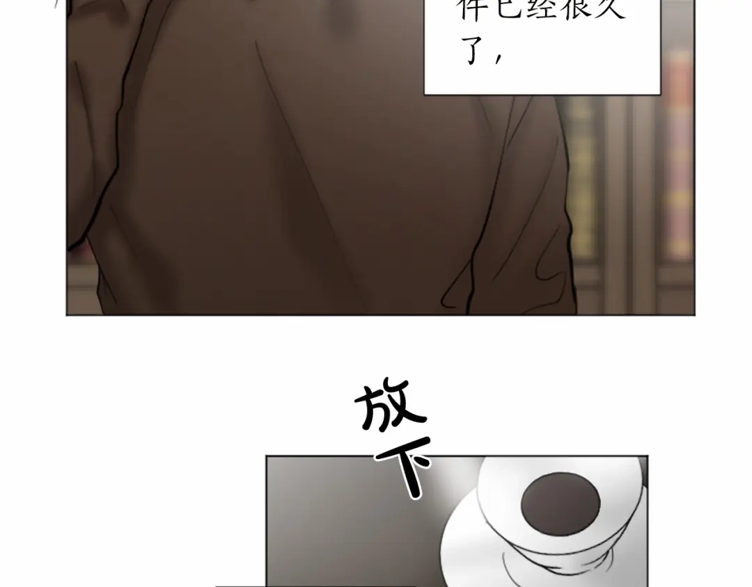 《致命的诱惑》第36话 手枪防身 第36页