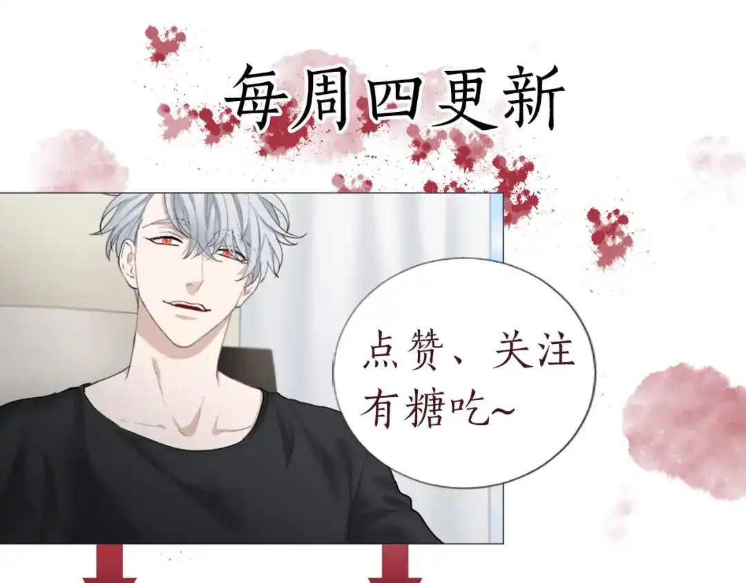 《致命的诱惑》第36话 手枪防身 第76页