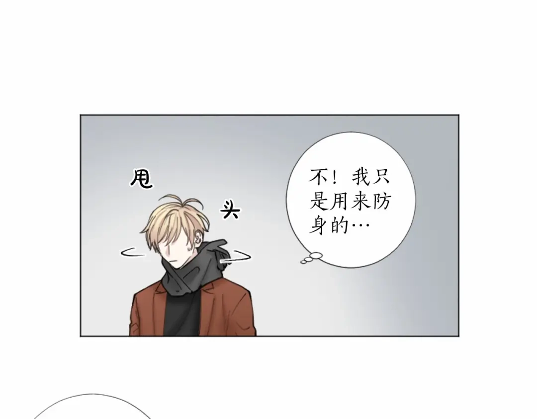 《致命的诱惑》第36话 手枪防身 第54页