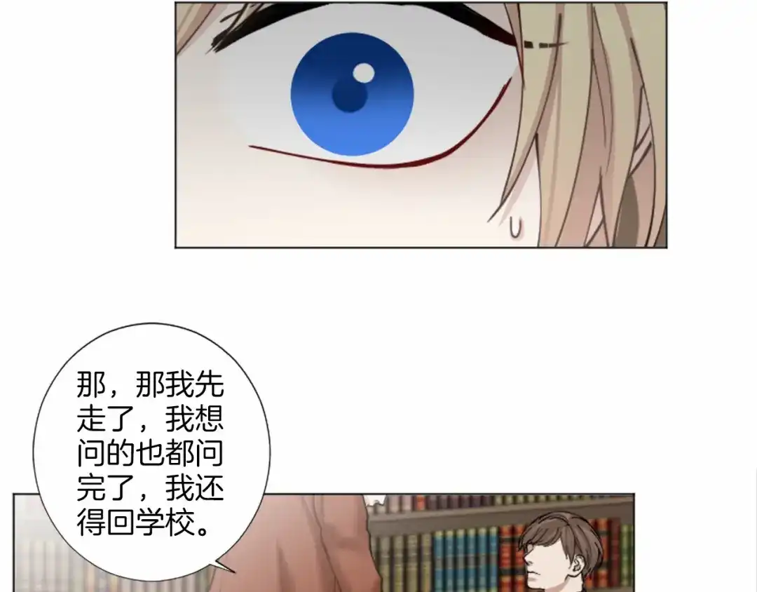《致命的诱惑》第36话 手枪防身 第45页