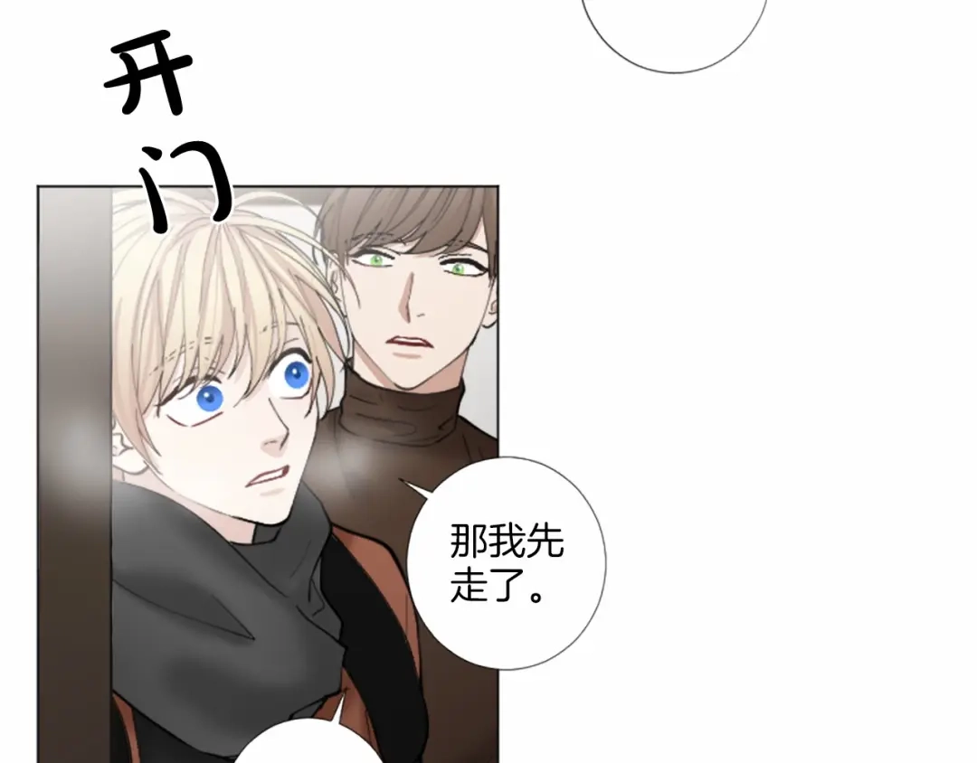 《致命的诱惑》第36话 手枪防身 第62页