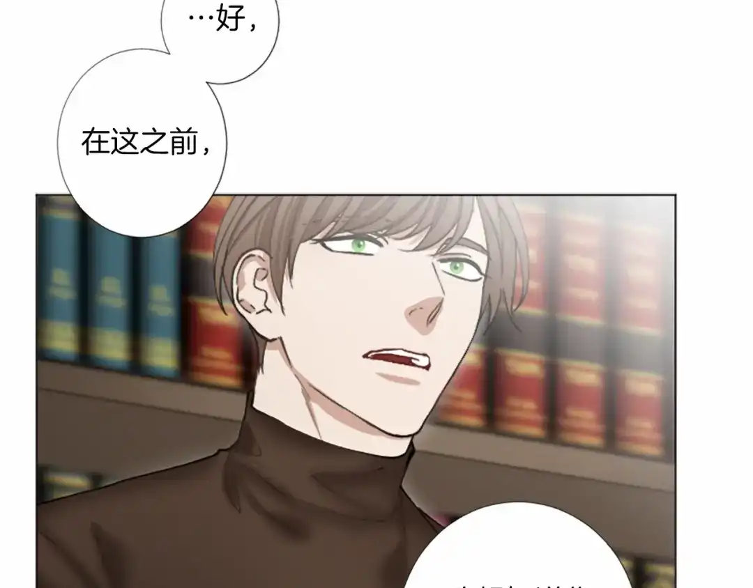 《致命的诱惑》第36话 手枪防身 第5页