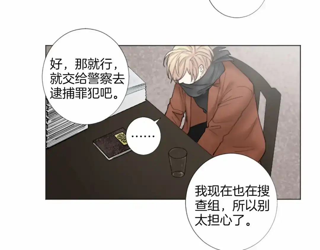 《致命的诱惑》第36话 手枪防身 第28页