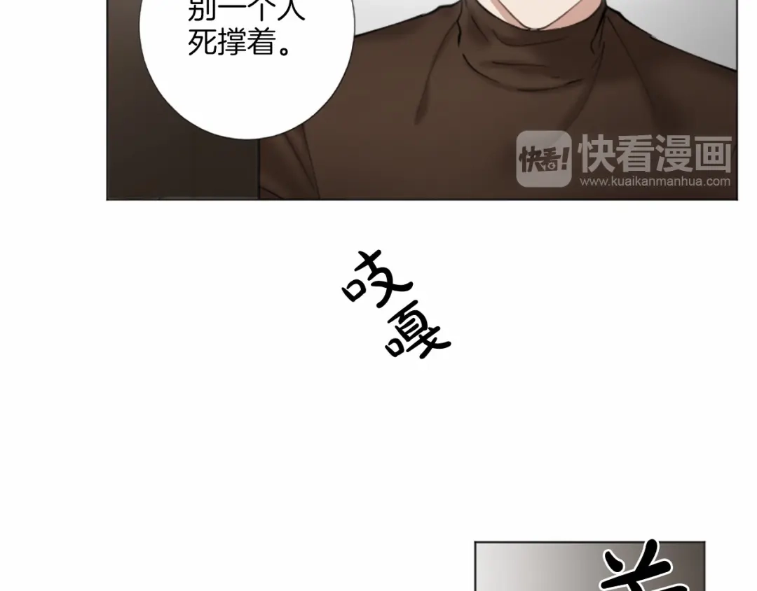 《致命的诱惑》第36话 手枪防身 第66页