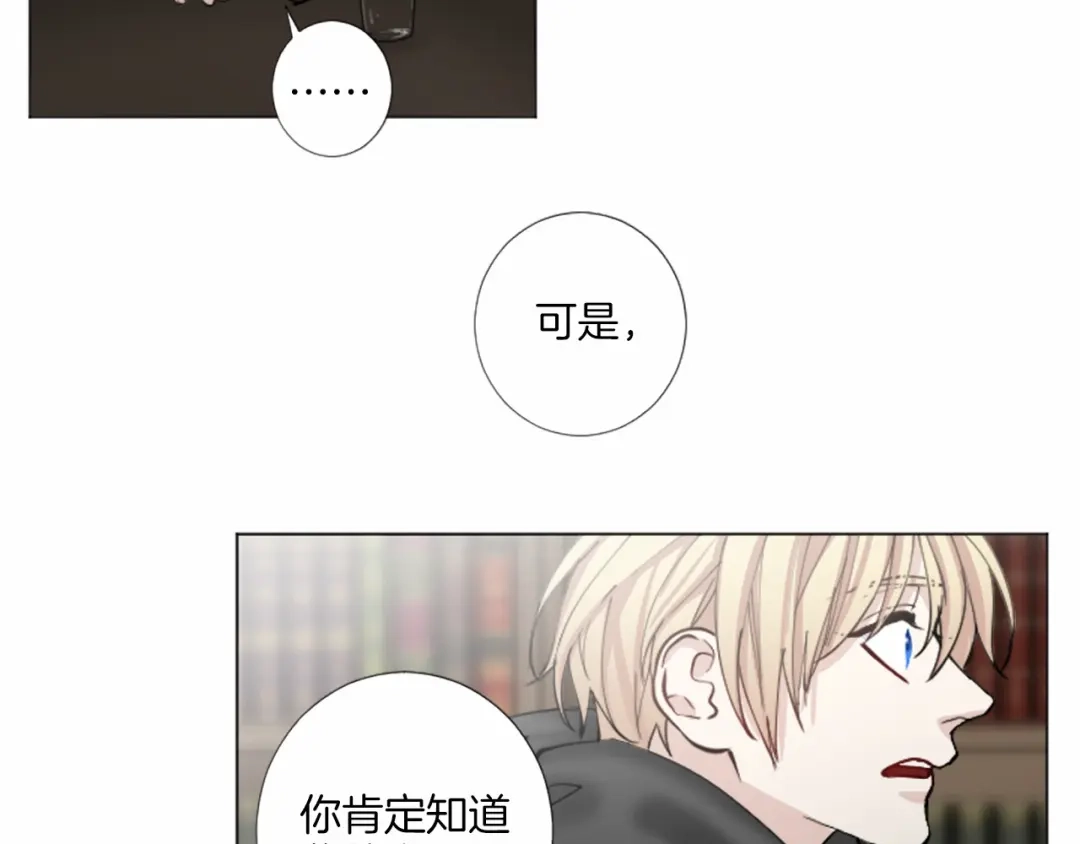 《致命的诱惑》第36话 手枪防身 第12页