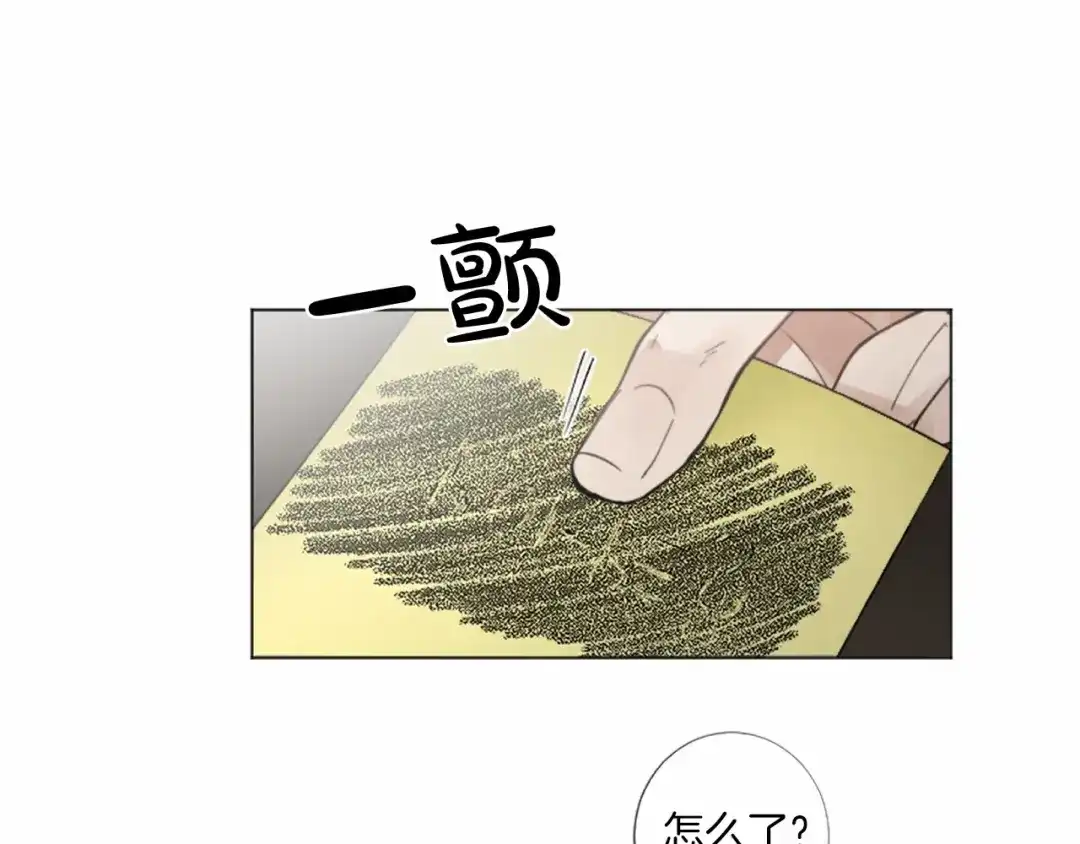 《致命的诱惑》第36话 手枪防身 第22页