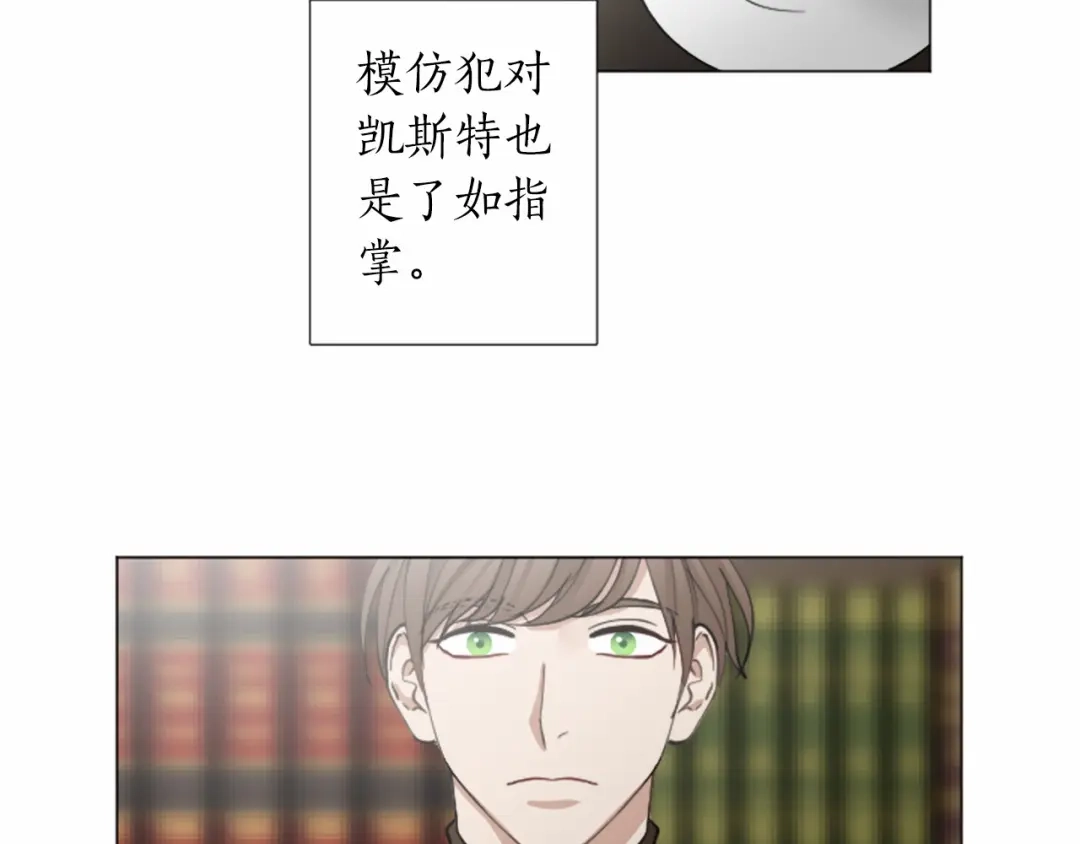 《致命的诱惑》第36话 手枪防身 第37页