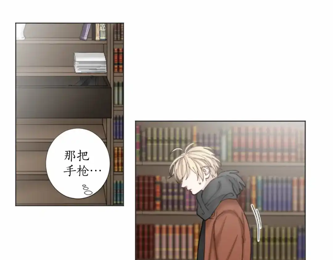 《致命的诱惑》第36话 手枪防身 第51页