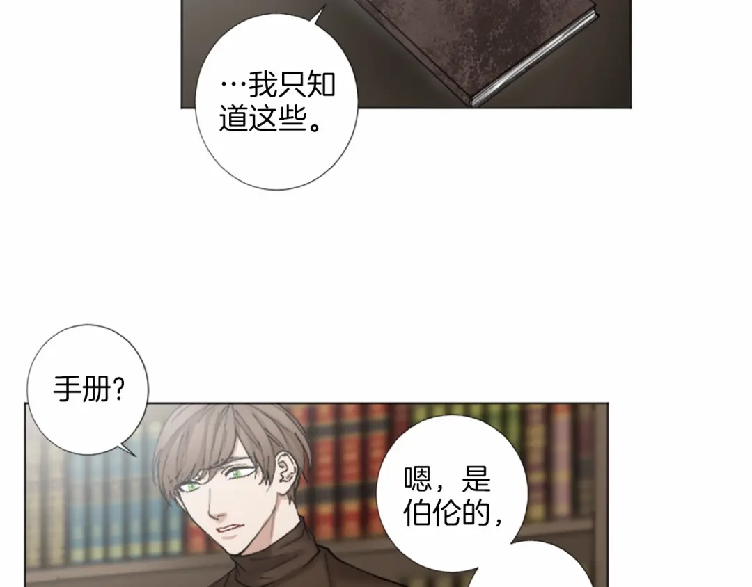 《致命的诱惑》第36话 手枪防身 第9页
