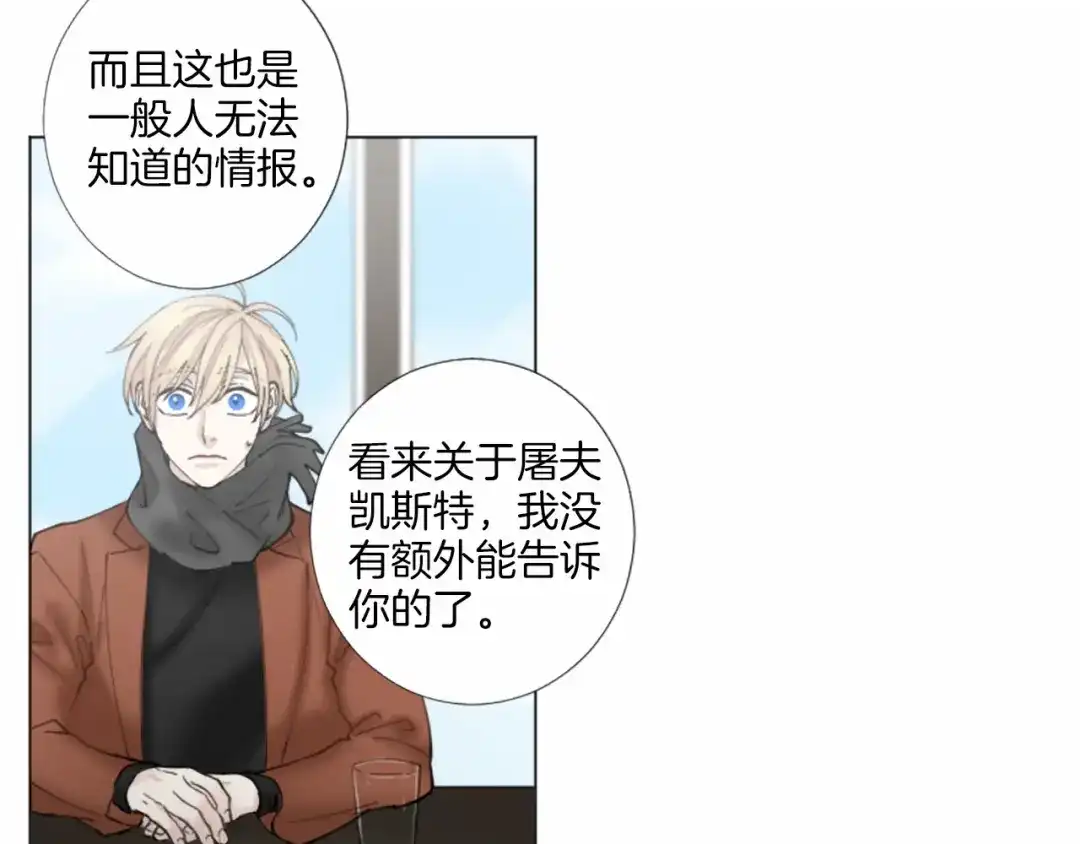 《致命的诱惑》第36话 手枪防身 第11页