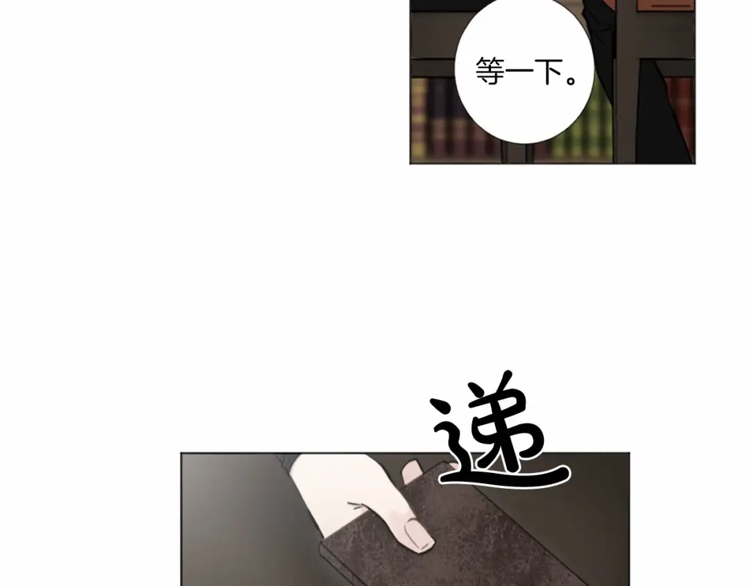 《致命的诱惑》第36话 手枪防身 第8页
