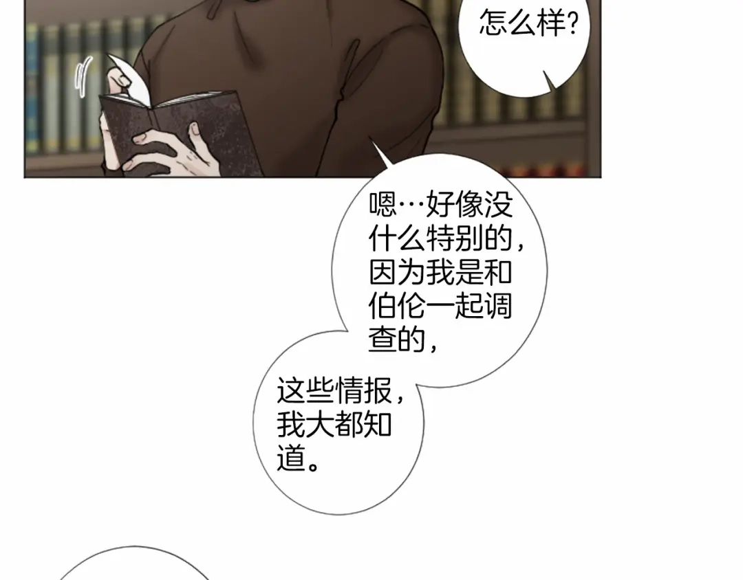 《致命的诱惑》第36话 手枪防身 第10页