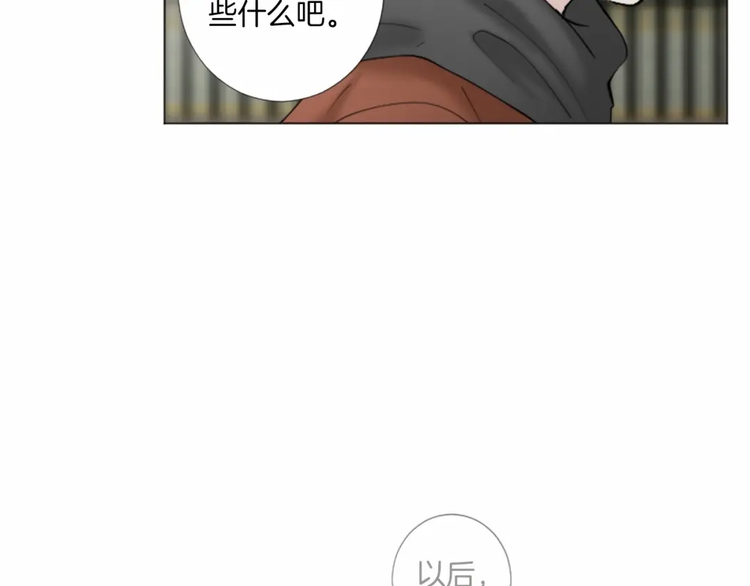 《致命的诱惑》第36话 手枪防身 第13页