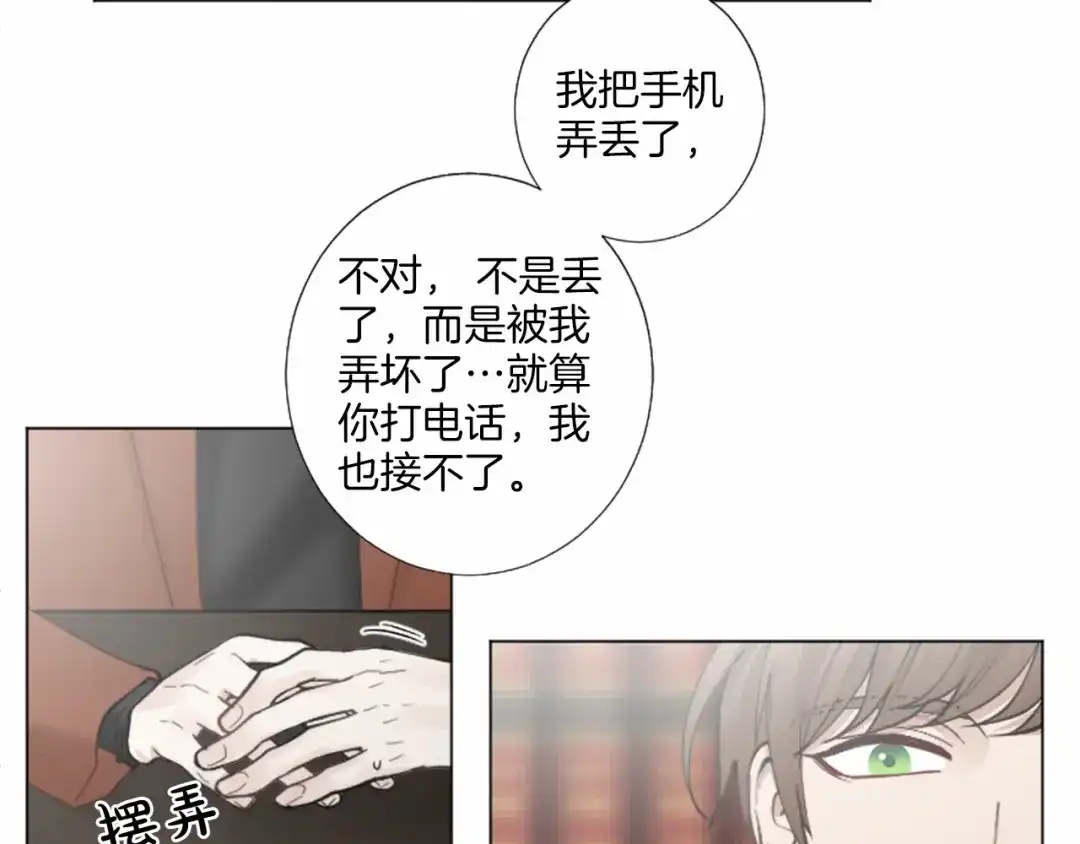 《致命的诱惑》第36话 手枪防身 第43页