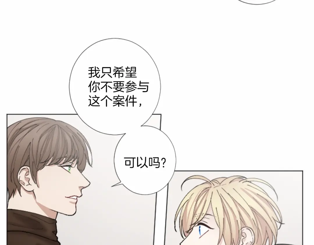 《致命的诱惑》第36话 手枪防身 第26页
