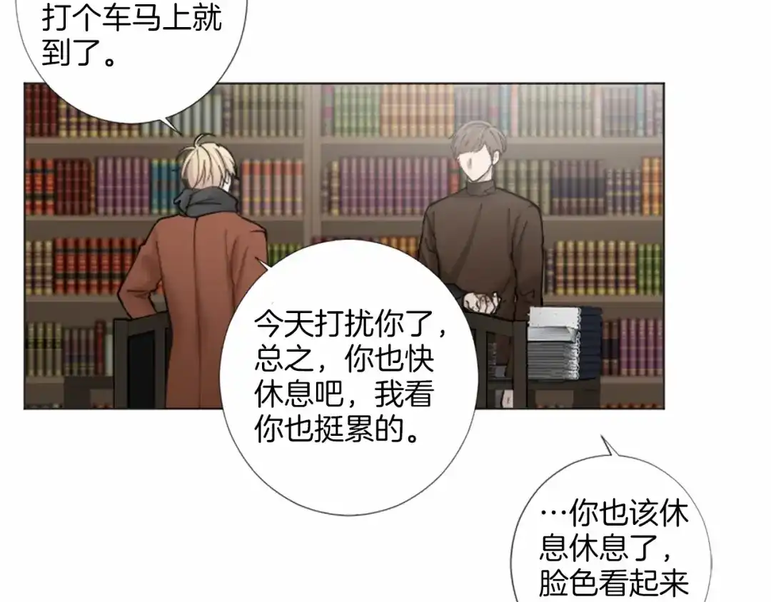 《致命的诱惑》第36话 手枪防身 第59页