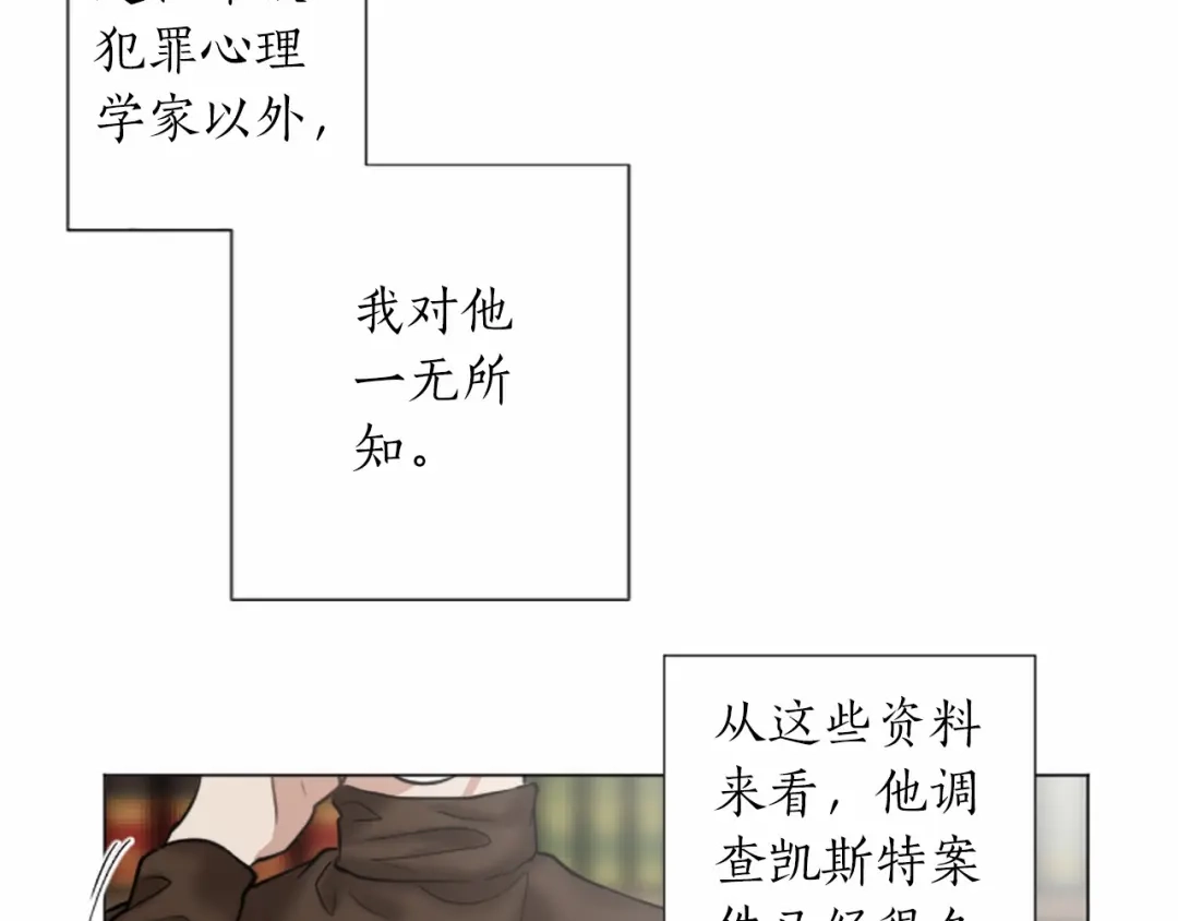 《致命的诱惑》第36话 手枪防身 第35页