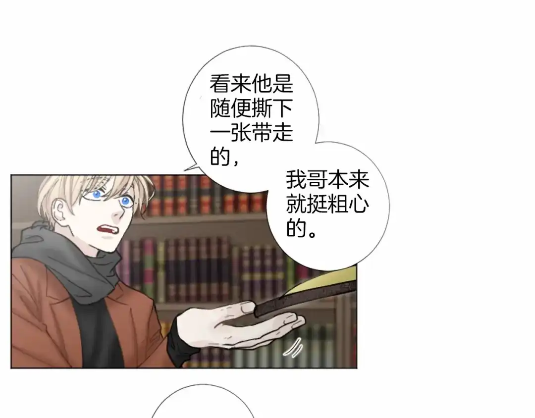 《致命的诱惑》第36话 手枪防身 第24页