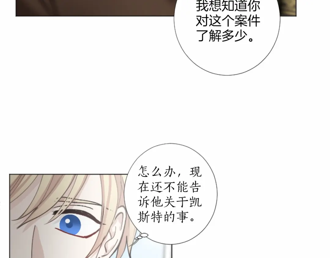 《致命的诱惑》第36话 手枪防身 第6页