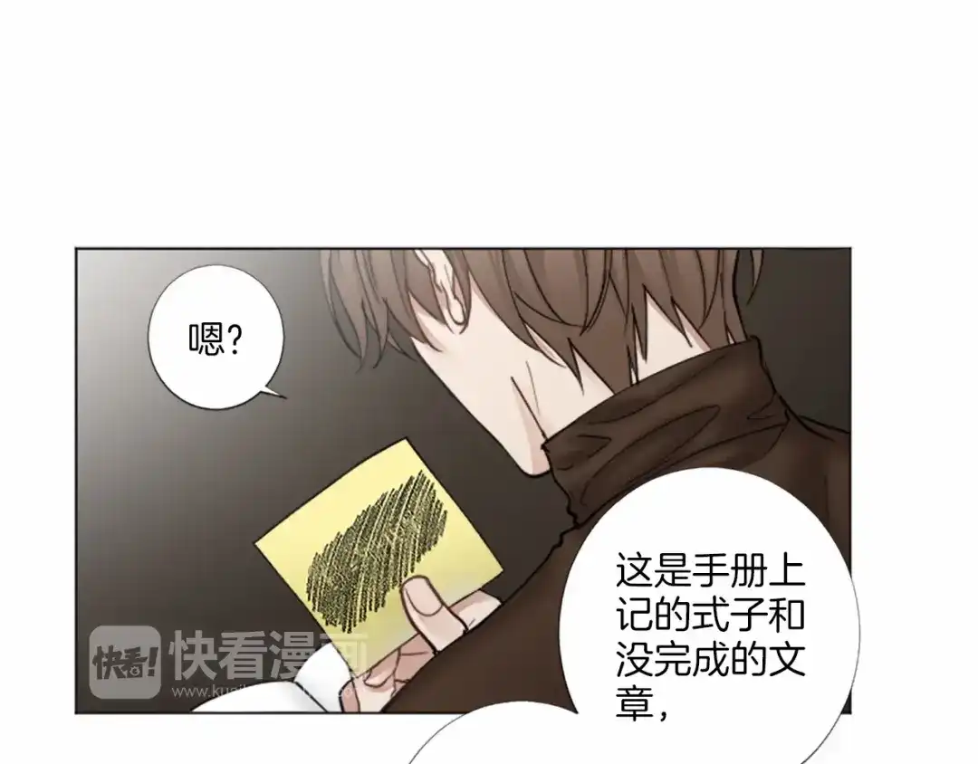 《致命的诱惑》第36话 手枪防身 第19页