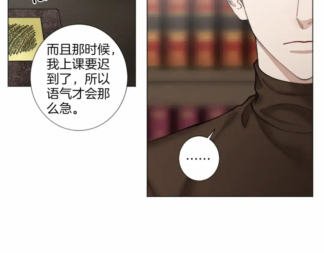 《致命的诱惑》第36话 手枪防身 第44页