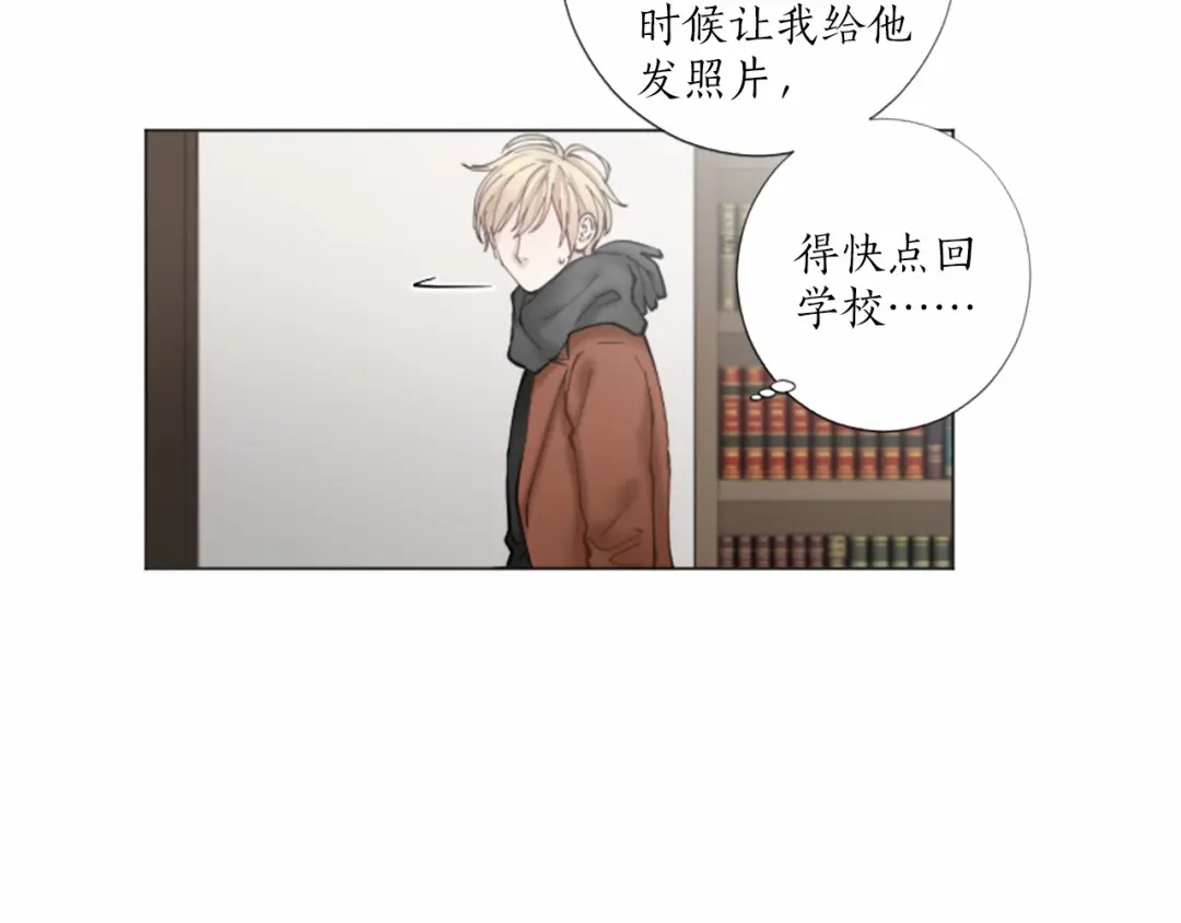 《致命的诱惑》第36话 手枪防身 第50页