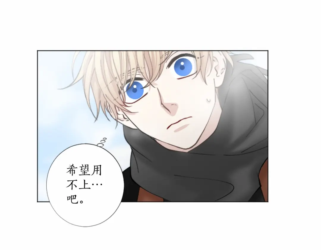 《致命的诱惑》第36话 手枪防身 第70页