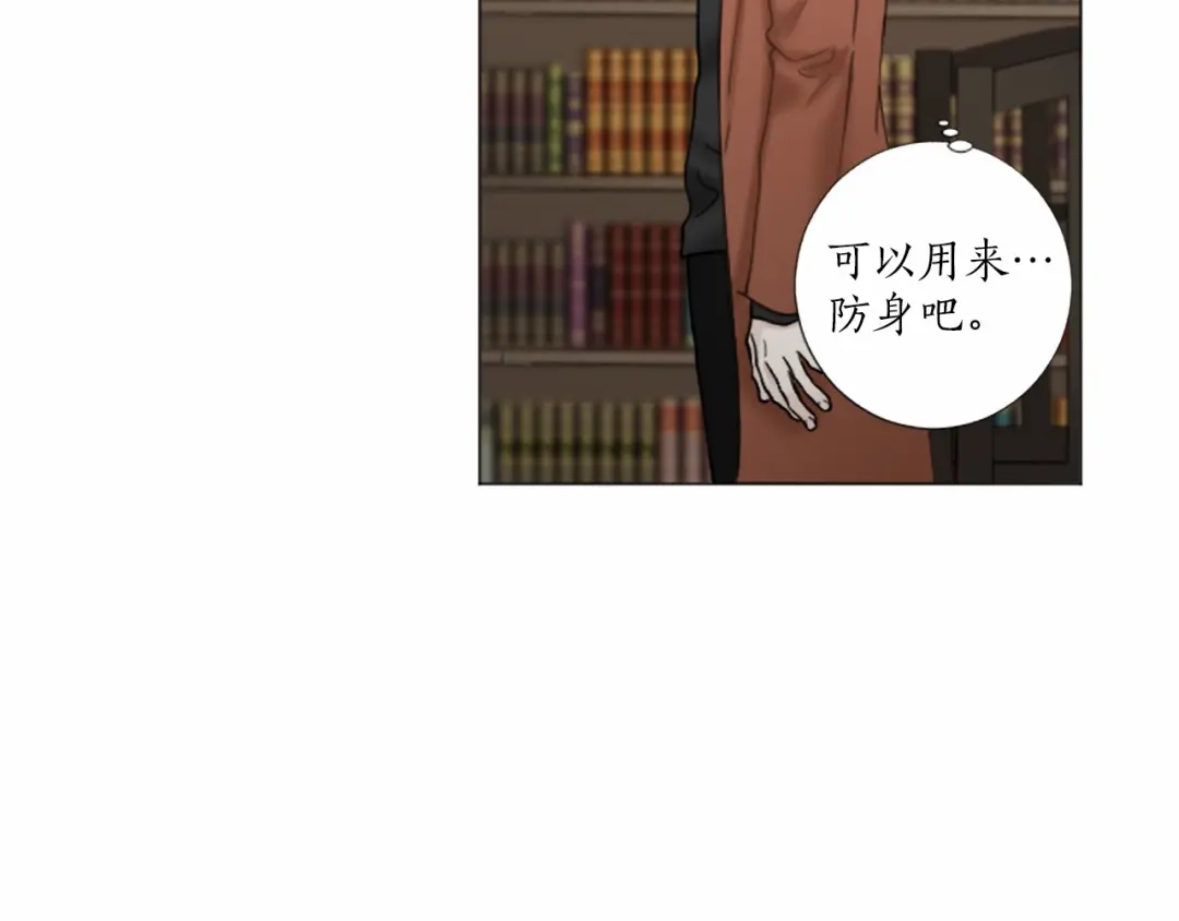 《致命的诱惑》第36话 手枪防身 第52页