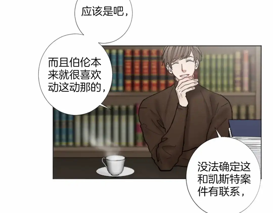 《致命的诱惑》第36话 手枪防身 第25页
